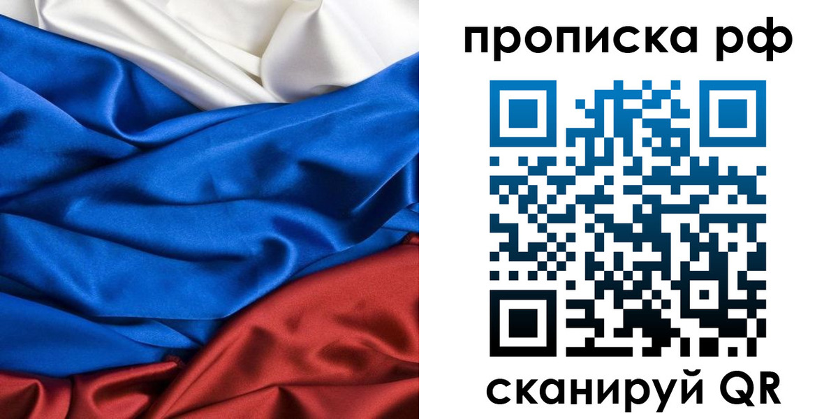 прописка для военкомата в Тосно
