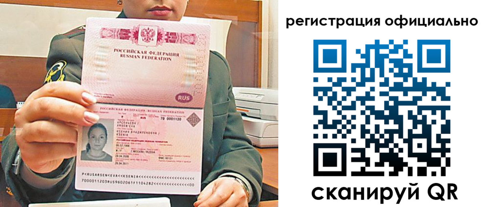 временная прописка в Тосно