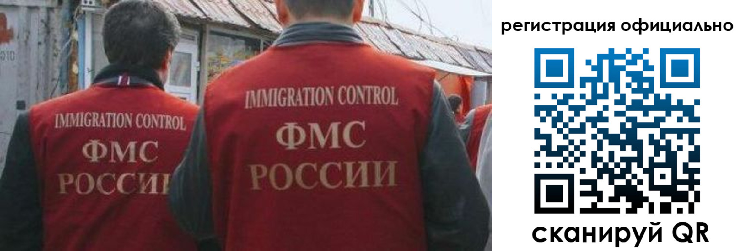прописка ребенка в Тосно