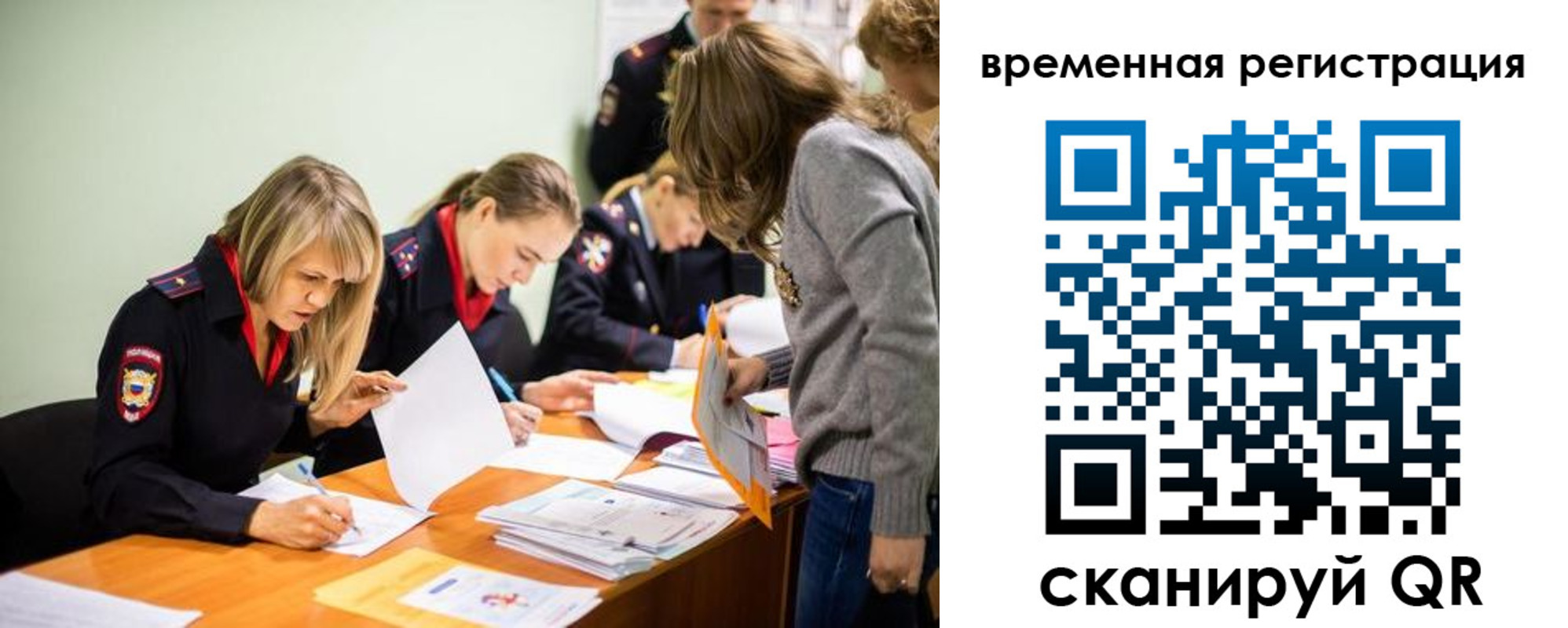 прописка гарантия в Тосно