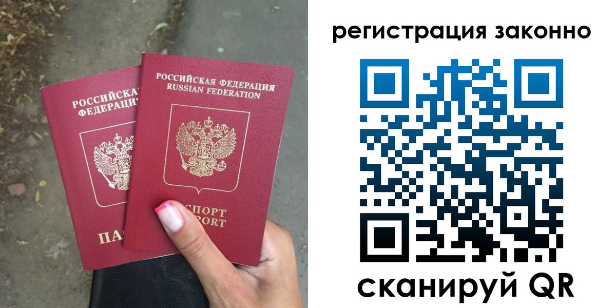 прописка штамп в Тосно